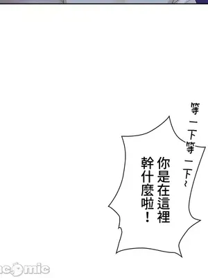 上流社會～我要成為人生勝利組～ 1-50話[完結]_011138