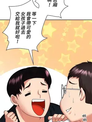 上流社會～我要成為人生勝利組～ 1-50話[完結]_011139