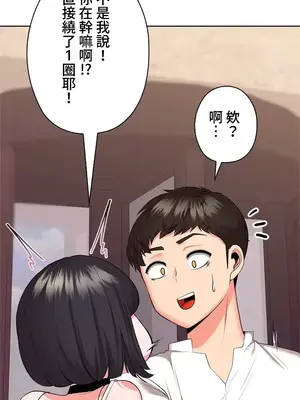 上流社會～我要成為人生勝利組～ 1-50話[完結]_031051