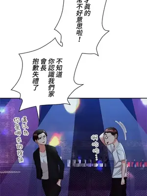 上流社會～我要成為人生勝利組～ 1-50話[完結]_011141