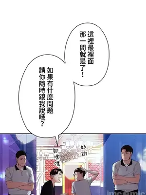 上流社會～我要成為人生勝利組～ 1-50話[完結]_011142