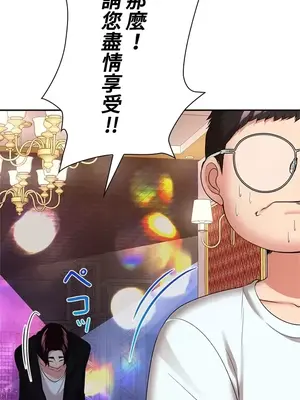 上流社會～我要成為人生勝利組～ 1-50話[完結]_011144