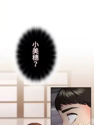 上流社會～我要成為人生勝利組～ 1-50話[完結]_031059