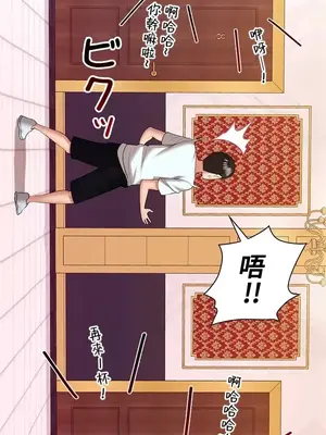 上流社會～我要成為人生勝利組～ 1-50話[完結]_011147