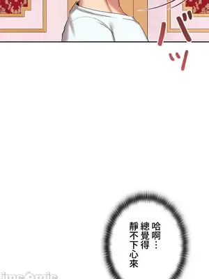 上流社會～我要成為人生勝利組～ 1-50話[完結]_011150