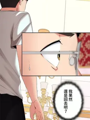 上流社會～我要成為人生勝利組～ 1-50話[完結]_011151