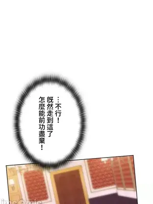 上流社會～我要成為人生勝利組～ 1-50話[完結]_011153