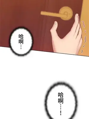 上流社會～我要成為人生勝利組～ 1-50話[完結]_011155