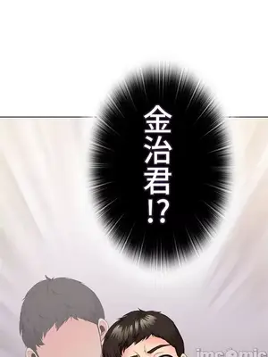 上流社會～我要成為人生勝利組～ 1-50話[完結]_031068