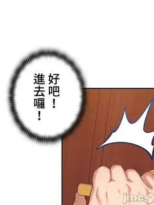 上流社會～我要成為人生勝利組～ 1-50話[完結]_011156