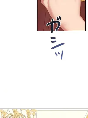 上流社會～我要成為人生勝利組～ 1-50話[完結]_011157