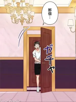 上流社會～我要成為人生勝利組～ 1-50話[完結]_011158