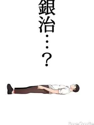 上流社會～我要成為人生勝利組～ 1-50話[完結]_031072