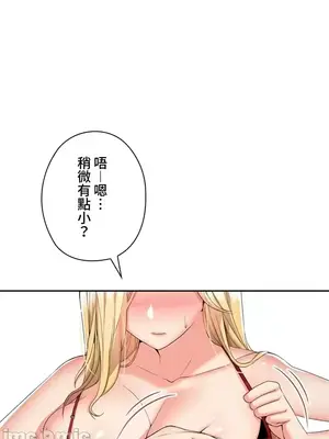 上流社會～我要成為人生勝利組～ 1-50話[完結]_012003