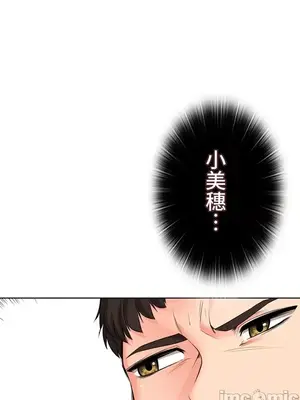 上流社會～我要成為人生勝利組～ 1-50話[完結]_031079
