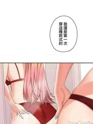 上流社會～我要成為人生勝利組～ 1-50話[完結]_012005