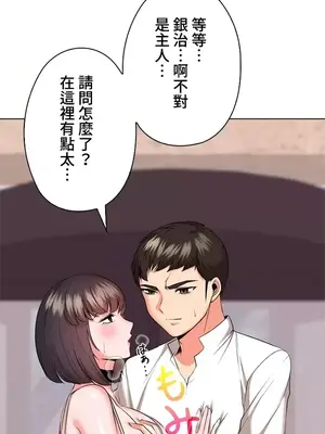 上流社會～我要成為人生勝利組～ 1-50話[完結]_031085