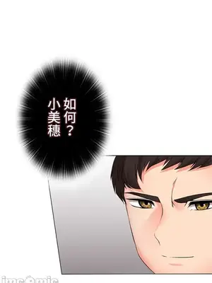 上流社會～我要成為人生勝利組～ 1-50話[完結]_031087