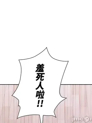 上流社會～我要成為人生勝利組～ 1-50話[完結]_012013