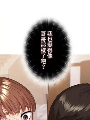 上流社會～我要成為人生勝利組～ 1-50話[完結]_031089