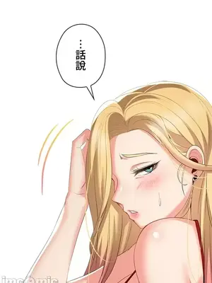 上流社會～我要成為人生勝利組～ 1-50話[完結]_012016