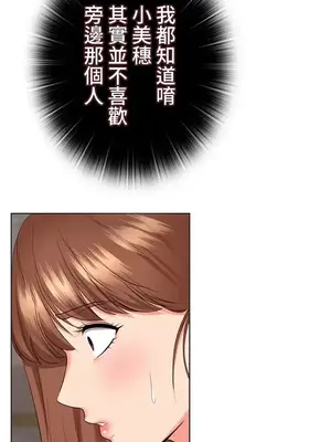 上流社會～我要成為人生勝利組～ 1-50話[完結]_031093