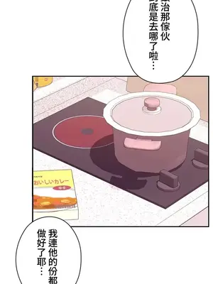 上流社會～我要成為人生勝利組～ 1-50話[完結]_012018