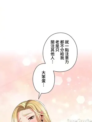 上流社會～我要成為人生勝利組～ 1-50話[完結]_012019