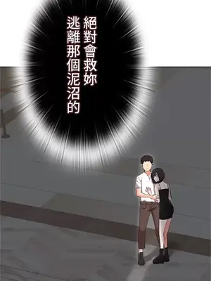上流社會～我要成為人生勝利組～ 1-50話[完結]_031096