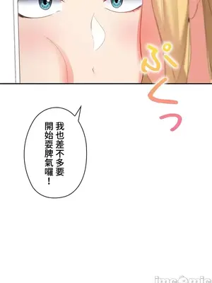 上流社會～我要成為人生勝利組～ 1-50話[完結]_012022