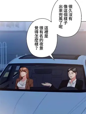 上流社會～我要成為人生勝利組～ 1-50話[完結]_031101