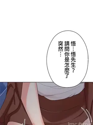 上流社會～我要成為人生勝利組～ 1-50話[完結]_031107