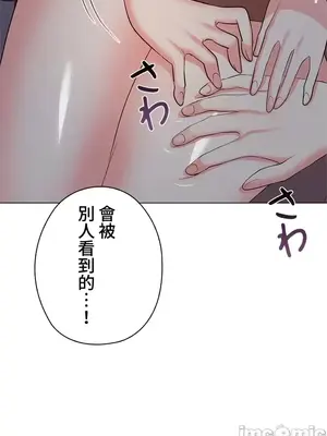 上流社會～我要成為人生勝利組～ 1-50話[完結]_031108