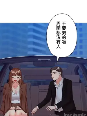 上流社會～我要成為人生勝利組～ 1-50話[完結]_031109