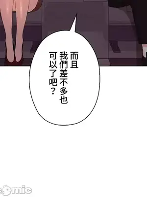 上流社會～我要成為人生勝利組～ 1-50話[完結]_031110