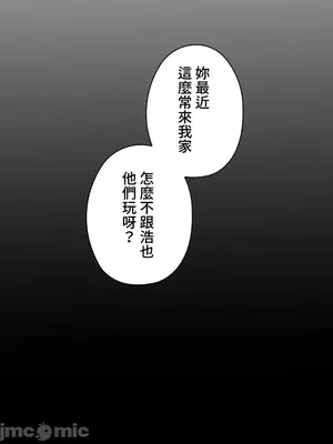 上流社會～我要成為人生勝利組～ 1-50話[完結]_012033