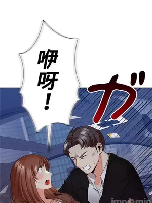 上流社會～我要成為人生勝利組～ 1-50話[完結]_031114