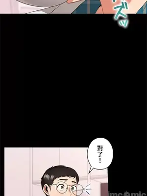 上流社會～我要成為人生勝利組～ 1-50話[完結]_012037