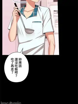 上流社會～我要成為人生勝利組～ 1-50話[完結]_012038