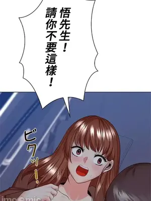 上流社會～我要成為人生勝利組～ 1-50話[完結]_031116