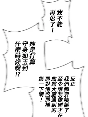 上流社會～我要成為人生勝利組～ 1-50話[完結]_031118