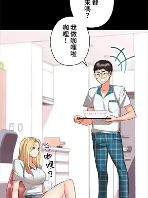上流社會～我要成為人生勝利組～ 1-50話[完結]_012041