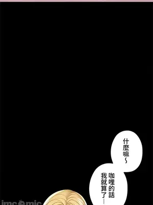 上流社會～我要成為人生勝利組～ 1-50話[完結]_012042