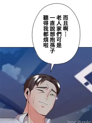 上流社會～我要成為人生勝利組～ 1-50話[完結]_031120