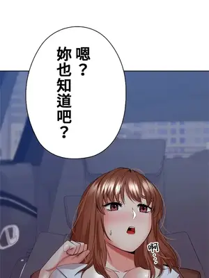 上流社會～我要成為人生勝利組～ 1-50話[完結]_031122