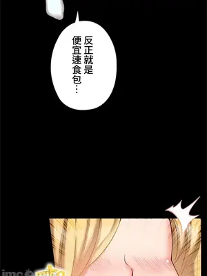 上流社會～我要成為人生勝利組～ 1-50話[完結]_012044