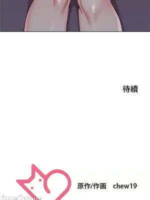 上流社會～我要成為人生勝利組～ 1-50話[完結]_031124