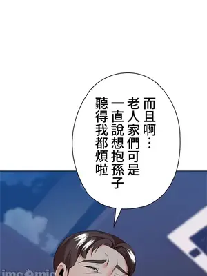 上流社會～我要成為人生勝利組～ 1-50話[完結]_032001