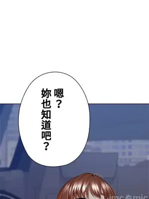 上流社會～我要成為人生勝利組～ 1-50話[完結]_032003