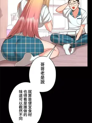 上流社會～我要成為人生勝利組～ 1-50話[完結]_012049